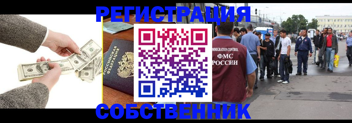 прописка ребенка в Будённовске